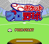 Pocket Pro Yakyuu (Japan) Title Screen